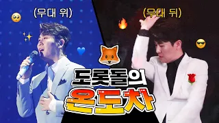 [ENG SUB] 니가 왜 대구에 나와?! 찐찐찐맨!👍 영탁입니다🦊