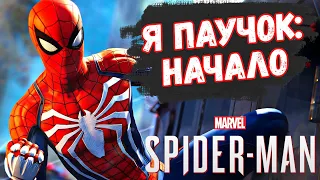 ШЕДЕВР ВЫШЕЛ!!! ► Человек Паук на ПК ► Spider-Man Remastered прохождение #1