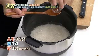 전기밥솥 밥을 냄비 밥처럼 맛있게 만드는 초간단 꿀팁?! [만물상 274회] 20181221