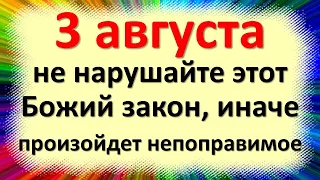 3 августа не нарушайте этот Божий закон, произойдет непоправимое. Приметы в день Онуфрия Молчаливого