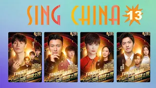 【Vietsub, Indo Sub】Sing! China 2020 - Ep 13 | Nicholas Tse, Chris Lee, Li Jian, Li Rong Hao