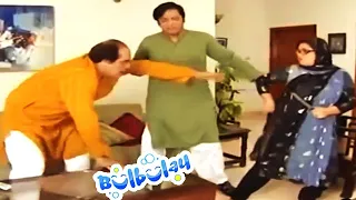 Momo Ko Bakra Zibah Karne Ki Jaldi Kyun Hai - Mehmood Sahab | Bulbulay