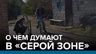 LIVE | О чем думают в «серой зоне» | Радио Донбасс.Реалии