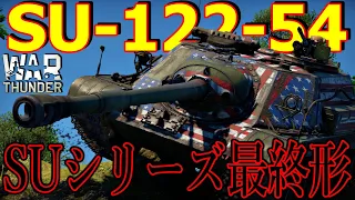 [War thunder]よりリアルな戦場からゆっくり実況part257