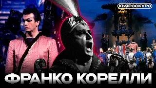 Франко Корелли — Легендарный Калаф (Турандот) / Franco Corelli — The Legendary Calaf (Turandot)