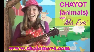 Chayot song (animals)  with Ms. Eve 🌟 Let’s sing! 🐶🐮🐔🐎🐝🦋🐱🐑