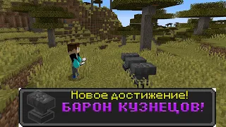 МАЙНКРАФТ, НО С ТЫСЯЧЕЙ ДОСТИЖЕНИЙ(#7) MINECRAFT WITH 1000  ACHIEVEMENTS| майн | в майнкрафте| майн