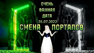 232🌟9🌟 КОНТАКТЁРОВ КРАЙОНА.НОВЫЙ КОНТАКТЁР КРАЙОНА🔥ОГНЕННЫЙ ПОТОК🔥 МАССОВЫЕ👥МЕРОПРИЯТИЯ ВАЖНАЯ ДАТА.