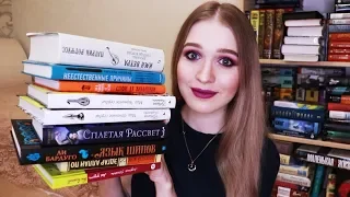 МНОГО ПРОЧИТАННЫХ КНИГ ОКТЯБРЯ💥📚