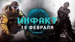 Заморозка ремейка System Shock, криптовалюта от Atari, Call of Cthulhu – «Инфакт» от 19.02.2018