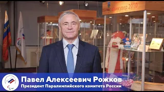 Поздравление от Президента ПКР П А Рожкова для Всероссийской Федерации ЛИН с 10 летним Юбилеем!