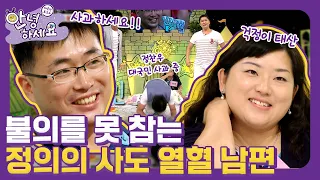 정찬우 대국민 사과 현장 ㅋㅋㅋ 남편이 부른 경찰만 해도 50여명!!  [안녕하세요]|KBS 110822 방송