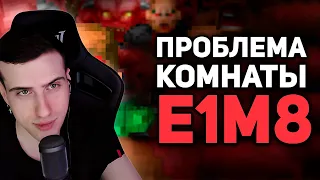 НЕПРОХОДИМАЯ КОМНАТА E1M8 в Doom | РЕАКЦИЯ НА БУЛДЖАТЬ