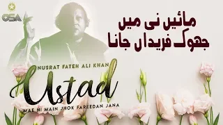 Mae Ni Main Jhok Fareedan Jana | Ustad Nusrat Fateh Ali Khan | official version | OSA Islamic