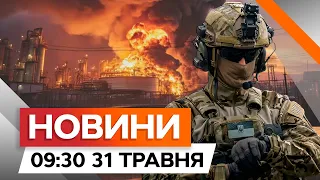 ПОЖЕЖА у Краснодарському краї 🔥 ЗСУ ВРАЗИЛИ НПЗ Росії | Новини Факти ICTV за 31.05.2024