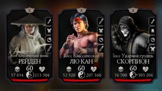 Mortal kombat mobile. 100 бой фатальной Классической башни