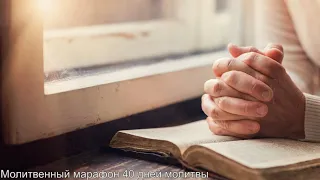 день 25 - прямой эфир | Жизнь без Ходатая | 40 дней в молитве - часть 3