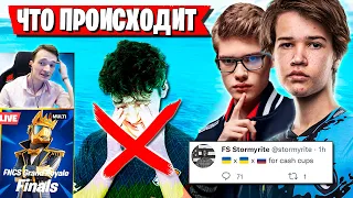 ПОСЛЕДНИЙ ТУРНИР ДЛЯ ТРИО ТУЗА! TOOSE, KIRYACHE И STORMYRITE РАСПАЛИСЬ ПОСЛЕ GRAND ROYALE ФОРТНАЙТ