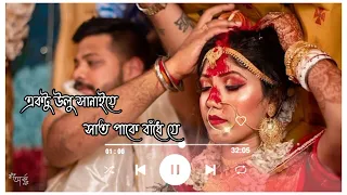 Bengali Romantic Song WhatsApp Status Video | Pata Ulte Dekho Ekta Golpo Lekha Song Status |