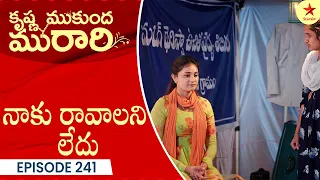 Krishna Mukunda Murari - Episode 241 Highlight | Telugu Serial | Star Maa Serials | Star Maa