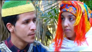 Film Tachlhit imal illasen fokaha maroc - فيلم تشلحيت : إيمال إيلاسن فكاهة مغربية