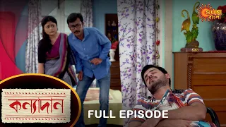 Kanyadaan - Full Episode | 13 April 2022 | Sun Bangla TV Serial | Bengali Serial