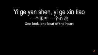 Wanting Qu 曲婉婷   You Exist In My Song 我的歌聲裡 Pinyin + English Lyrics