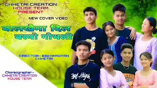 Balakhaima Dil Basyo Gauthali//COVER VIDEO/NEW NEPALI COVERVIDEO/CHILDHOODSONG/@Bishwagyanchhetri