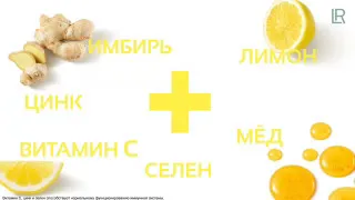 Продукция LR - секрет хорошего самочувствия!