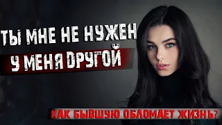 Новые отношения бывшей Узнай что её ждёт!