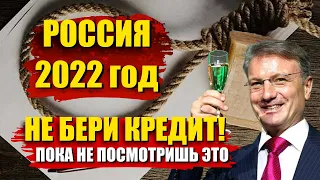 Не бери Кредит, пока не посмотришь видео ⛔️ Обман с кредитами, рассрочками и страховками!