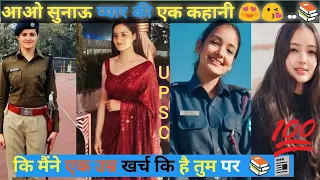 😍आओ सुनाऊ प्यार की एक कहानी📚  🎯 // Ias motivational video |Ips motivation song #upsc  #song