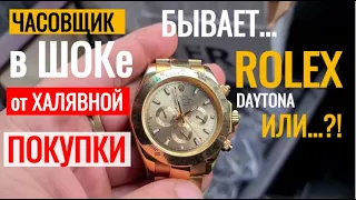 ТИМОХА купил ROLEX DAYTONA часовщик в ШОКе