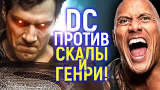 Жесть...Скалу вышвырнули прочь, а за ним и Генри! Боссы DC против Джонсона и Кавилла