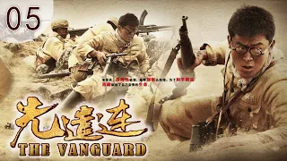 Chinese Drama New | The Vanguard 05 先遣连 PLA March to Tibet | Historical Drama, War Drama 1080P