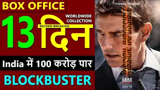 Mission Impossible 7 Box Office Collection Day 13, Day 12 Worldwide Collection, Hit or Flop