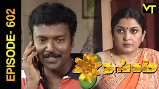 Thangam Tamil Serial | Episode 602 | Ramya Krishnan | Vijayakumar | Vision Time Tamil