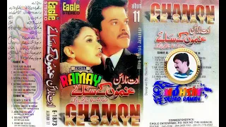 GHAMON KE SAAYE (UDIT)ALBUM 11