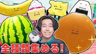 おしゃべりする可愛い食べ物を『全種類』見つけて変身したいロブロックス！【ROBLOX】