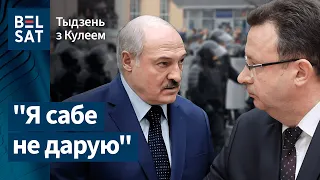 Сенсацыйныя прызнанні беглага чыноўніка | Сенсационные признания беглого чиновника