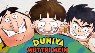 Duniya Mutthi Mein - Bandbudh Aur Budbak New Episode - Funny Hindi Cartoon For Kids