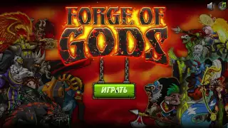 Steam-Халява Смотр №5 (Forge of Gods(RPG),StarBreak)