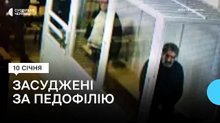 Двох буковинців засудили за розбещення неповнолітніх до 15 та 12 років ув'язнення