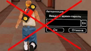 ЗА ЧТО МЕНЯ СНЯЛИ С АДМИНКИ 4 УРОВНЯ НА ARIZONA RP? GTA SAMP