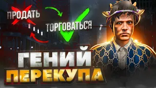 ЛЮТЫЙ ОКУП!? ГЕНИАЛЬНАЯ ТАКТИКА ПЕРЕКУПА на GTA 5 RP