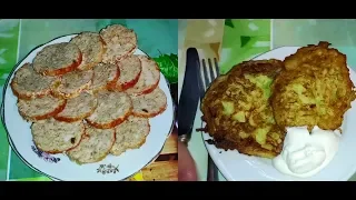 Домашняя куриная ветчина / Оладьи из кабачков.