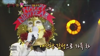 [King of masked singer] 복면가왕 - Blingbling Happy New Year's identity! 20151227