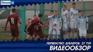 Дубль 2018 | Витебск 0:5 Динамо Минск | обзор матча