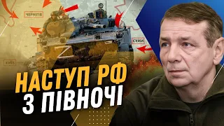 ⚡ ЕКСТРЕНО. Росія готує повторний наступ з Півночі. Двадцять тисяч солдатів РФ вже готові. ГЕТЬМАН