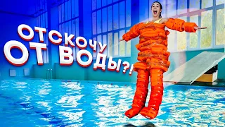 СКОЛЬКО НУЖНО НАРУКАВНИКОВ ЧТОБЫ НЕВОЗМОЖНО БЫЛО УТОНУТЬ?!?